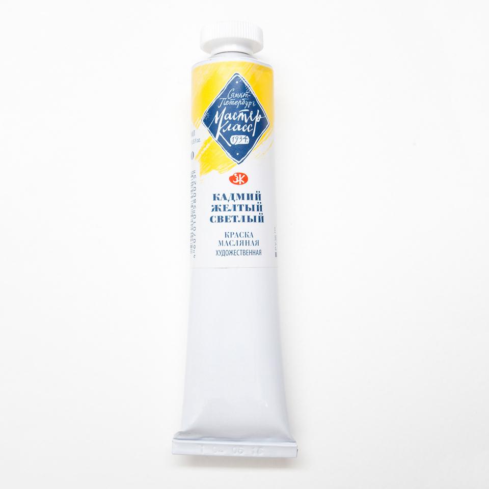 Кадмий жёлтый светлый масло Мастер Класс 46мл